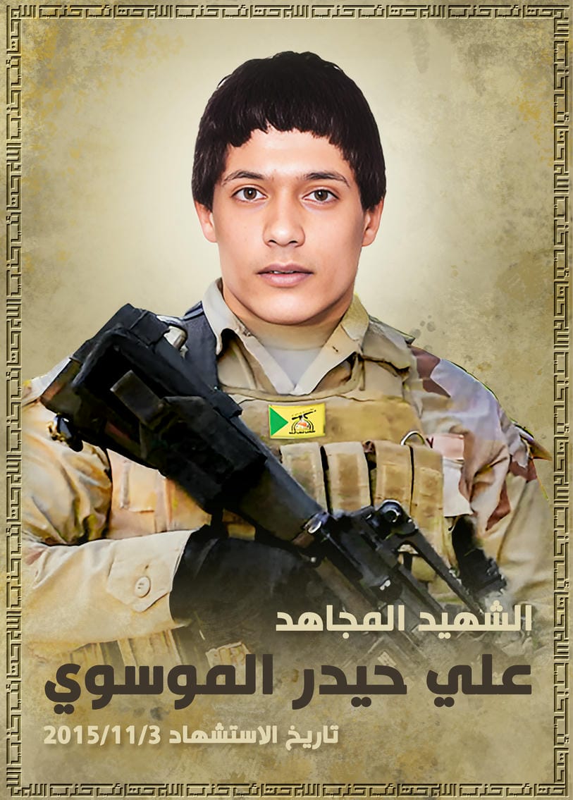 علي حيدر دخيل عواد الموسوي
